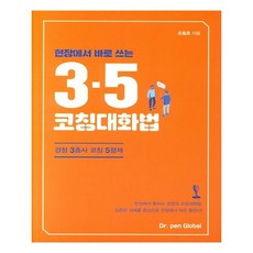 그림책감정코칭자격증