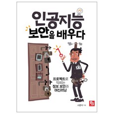 splunk를활용한시큐리티모니터링(해킹과보안)