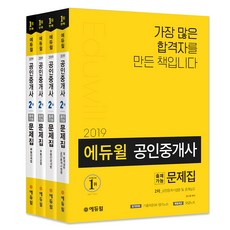 공인중개사수강권