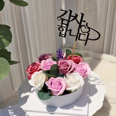 케이크조화장식