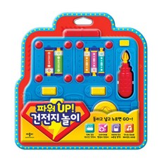 파워 UP! 건전지 놀이, 애플비북스