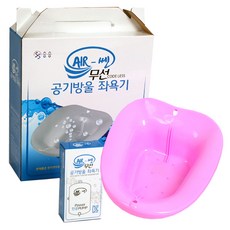 에어쎈 무선 공기방울 좌욕기, SS-888K, 핫핑크