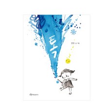 13일의단톡방