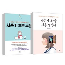 사춘기딸아빠책추천