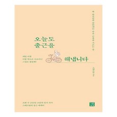 아무날의비행일지