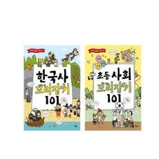 키워드 톡톡 시리즈 1-2권, 북멘토