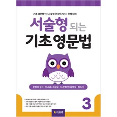 대치동영문법강의상