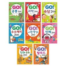 go어린왕자200