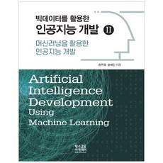 머신러닝을 활용한 인공지능 개발, 황소걸음 아카데미