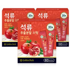 골든허브 프리미엄 석류 추출분말 스틱, 1g, 3개, 3개, 60개입