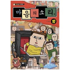 마음의소리