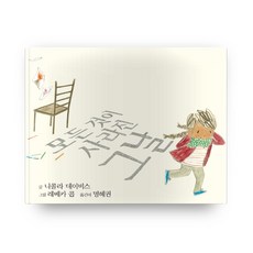 그날의산책