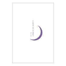 오늘도라베