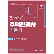 시설개론