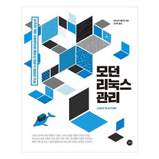 리눅스마스터2급완전정복