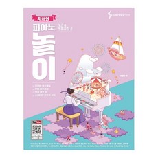 피아노개인레슨