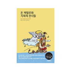 전원옥쇄하라