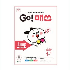 고매쓰