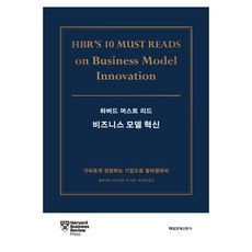 하버드머스트리드시리즈