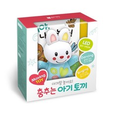 블루레빗도미노