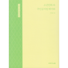 만화로보는불교이야기