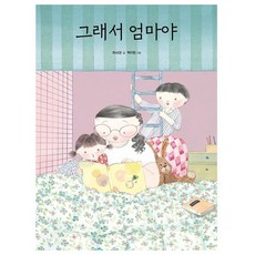 꼬메모이크레용하우스