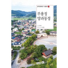 용정수산