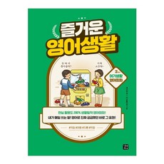 비밀의화원영어