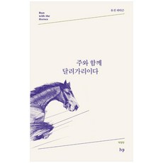 달려라이다텐