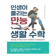 생각한만큼만수학이다