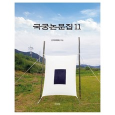 두미온