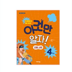 4학년2학기사회