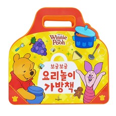 보글보글요리놀이