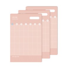 대시앤도트 오 나의 메모지, 나의 한달, 3개