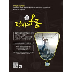 단박에오름구술