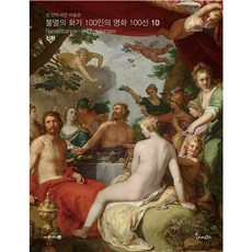 알렉상드르카바넬