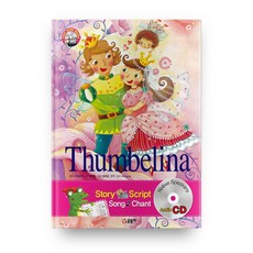 Thumbelina(엄지공주), 글송이