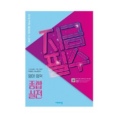 고전시가자습서