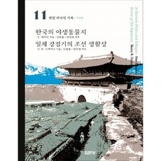 일제강점기민족문학작가와의대화