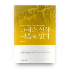 세계를읽다