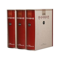 국어대사전가격