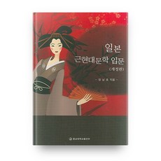 근현대문학