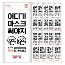 어디가마스크써야지94
