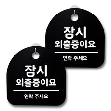 잠시외출중