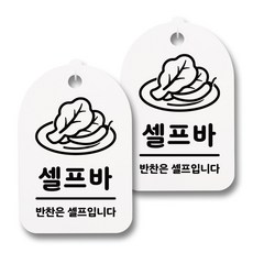 김해셀프바제작