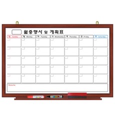 자석 월중 행사표 화이트 보드 체리투톤, 나무