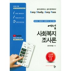 사회복지사esep