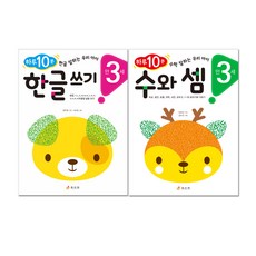 만3세한글교재