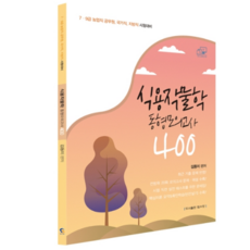 식용작물학전작