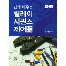 스포츠지도사필기한권완전정복